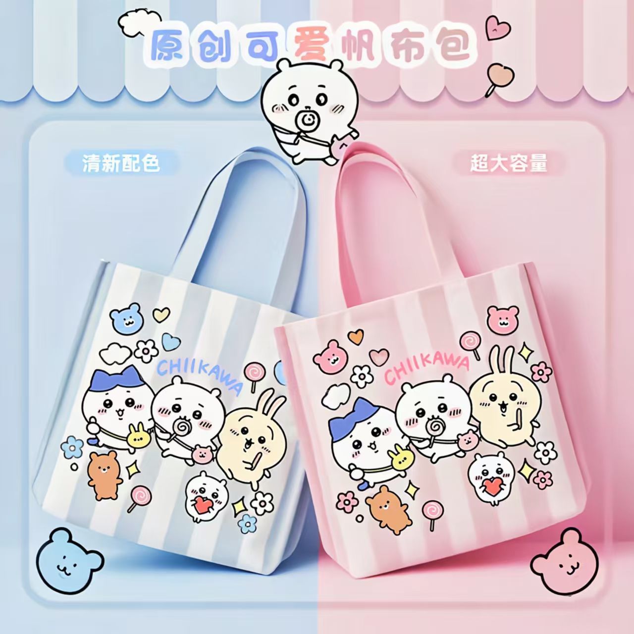 Cosplay Prop Book - チイカワ キャンバス ショルダーバッグ かわいい大容量トートバッグ ファッションハンドバッグ 学生用スクールブックバッグ